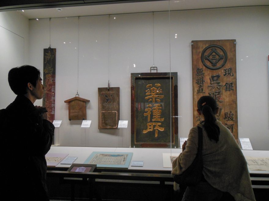 Japan Trip 2015 - Edo-Tokyo Museum