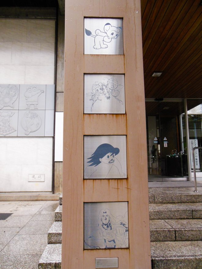 Japan Trip 2015 - Suginami Animation Museum