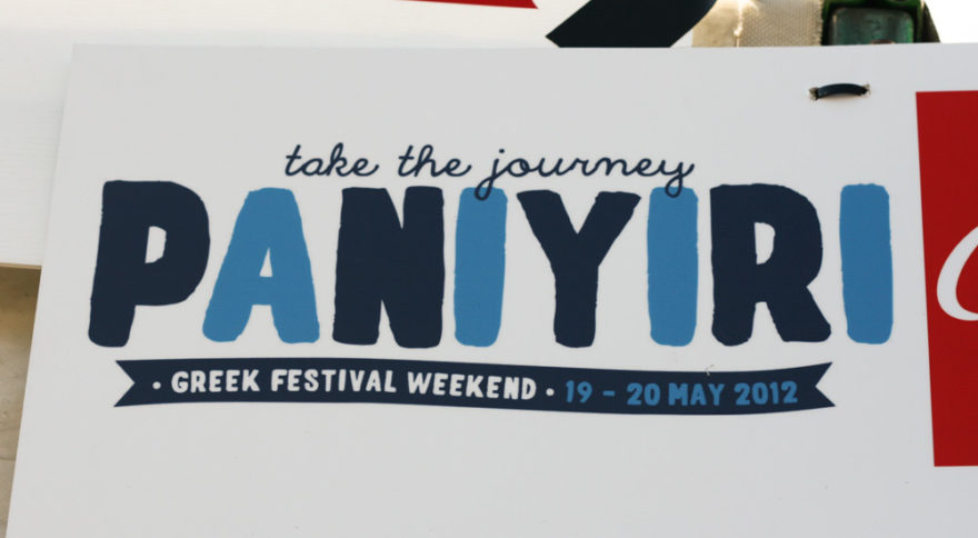 Paniyiri 2012