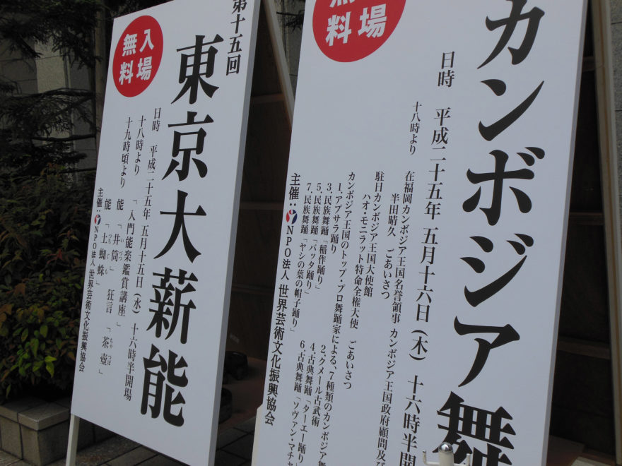 Japanese Design - An example of Mincho type