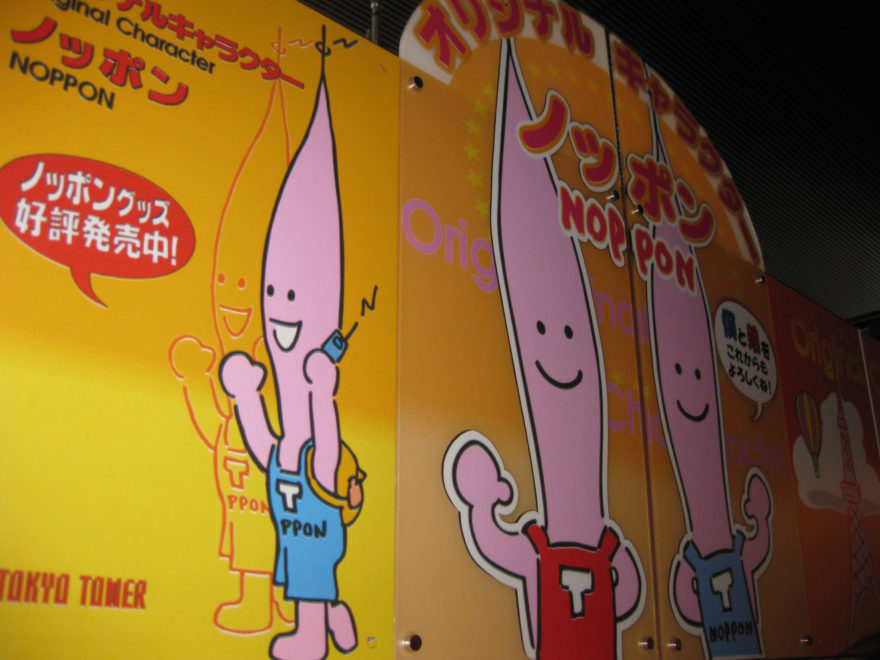Japanese Design - Mascots for Tokyo Tower