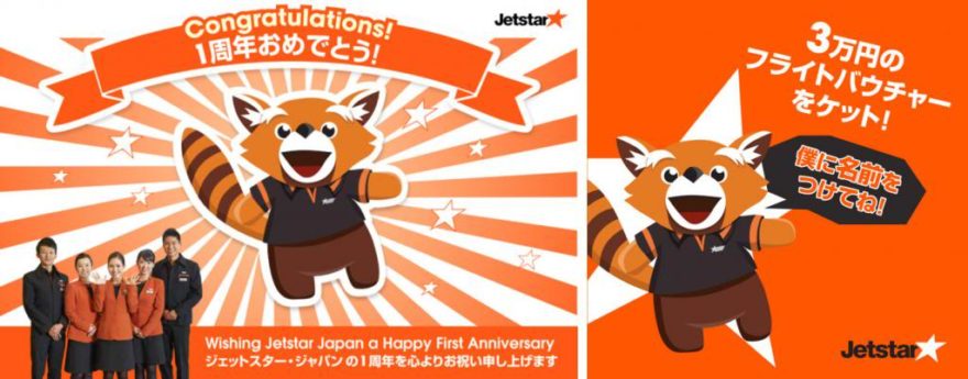 Japanese Design - Jetstar Japan have their own mascot in the form of a Red Panda