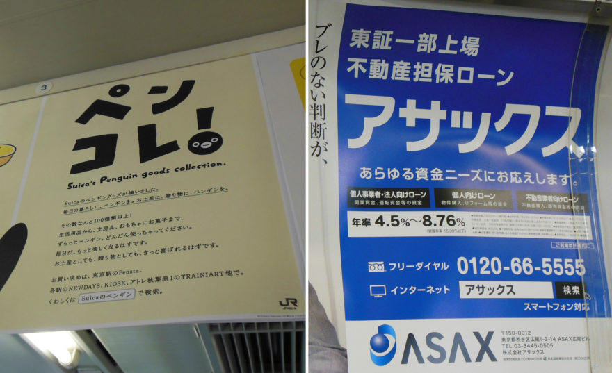 Japanese design - Notice the search bar near the bottom of these ads with suggested search text?