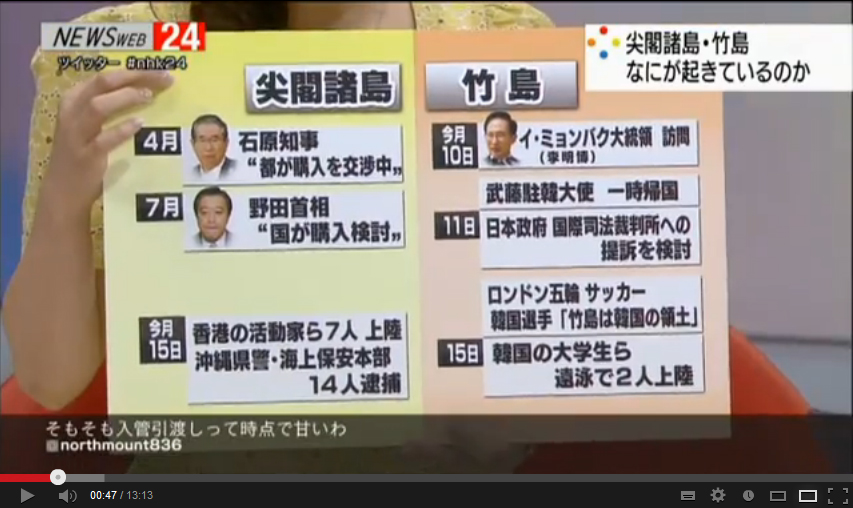 Japanese Design - Example of an info board during a news program (click image to see full video)