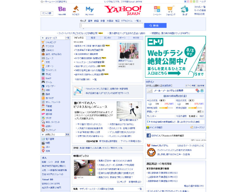 Japanese Design - Yahoo Japan - another popular Japanese website. Very text heavy with little use of images.Japanese Design - Yahoo Japan - another popular Japanese website. Very text heavy with little use of images.
