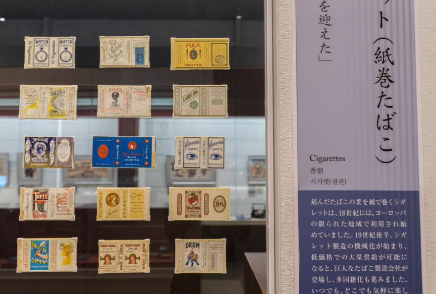 Tobacco & Salt Museum - Tokyo, Japan 2017
